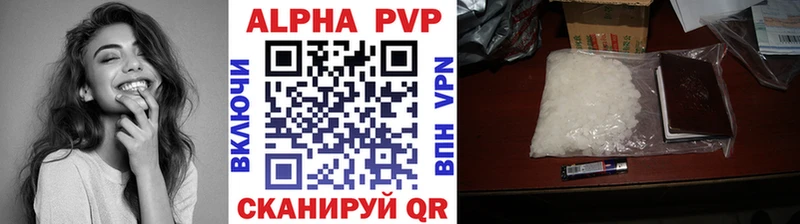 Альфа ПВП Crystall Остров