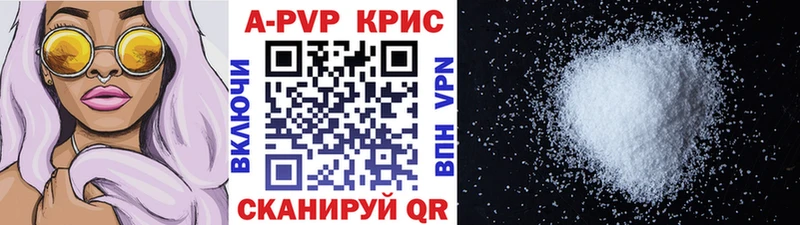 Alpha PVP кристаллы  закладка  Остров 