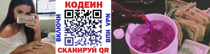 Кодеин напиток Lean (лин)  кракен ссылки  Остров  купить наркотики сайты 