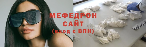 мяу мяу кристалл Надым