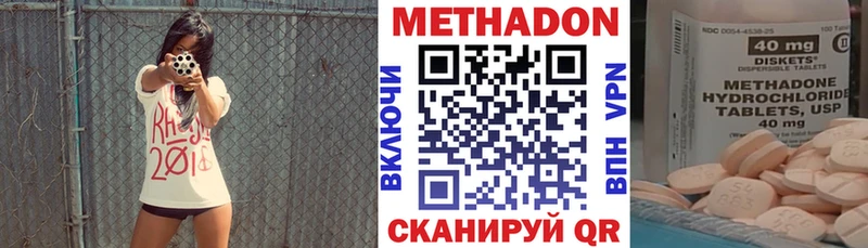 Метадон methadone  Остров 